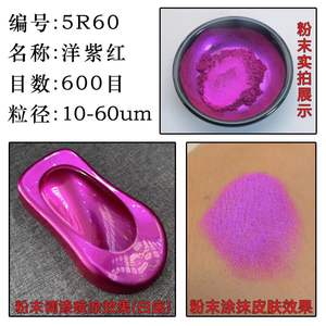 Poudre de pigment perlé violet métallique 25g pour <span class=keywords><strong>peinture</strong></span> automobile - Product Image 2