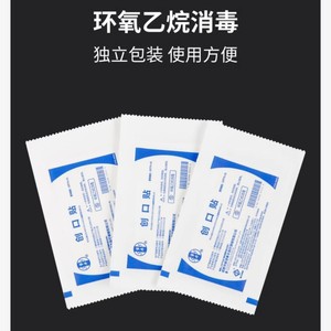 แผ่นปิดแผลชนิดใส ระบายอากาศได้ ขนาด 70x35 มม. ยี่ห้อ Shifeng Medical แบบใช้ครั้งเดียว ผลิตจากวัสดุไม่ถักทอ - Product Image 5