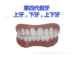 Nuevas Tiras de Sonrisa de Cosplay de Anime Transfronterizas, Dentaduras de Silicona Realistas, Cubierta Dental Cosmética Superior e Inferior - Product Image 6