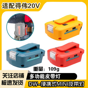 Adaptador para Lámpara de Trabajo LED de 18V, Convertidor de Batería Portátil ABS IP65 con USB Tipo-C - Product Image 3