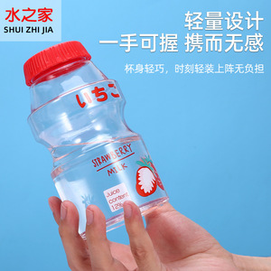 Water House Plastic Water Cup 350ml Anti Slip Student Use Back To School - Product Image 4