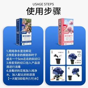 Arrangement universel de <span class=keywords><strong>fleurs</strong></span> fraîches pour roses et lys <span class=keywords><strong>Engrais</strong></span> organique pour <span class=keywords><strong>fleurs</strong></span> fraîchement <span class=keywords><strong>coupées</strong></span> - Product Image 3