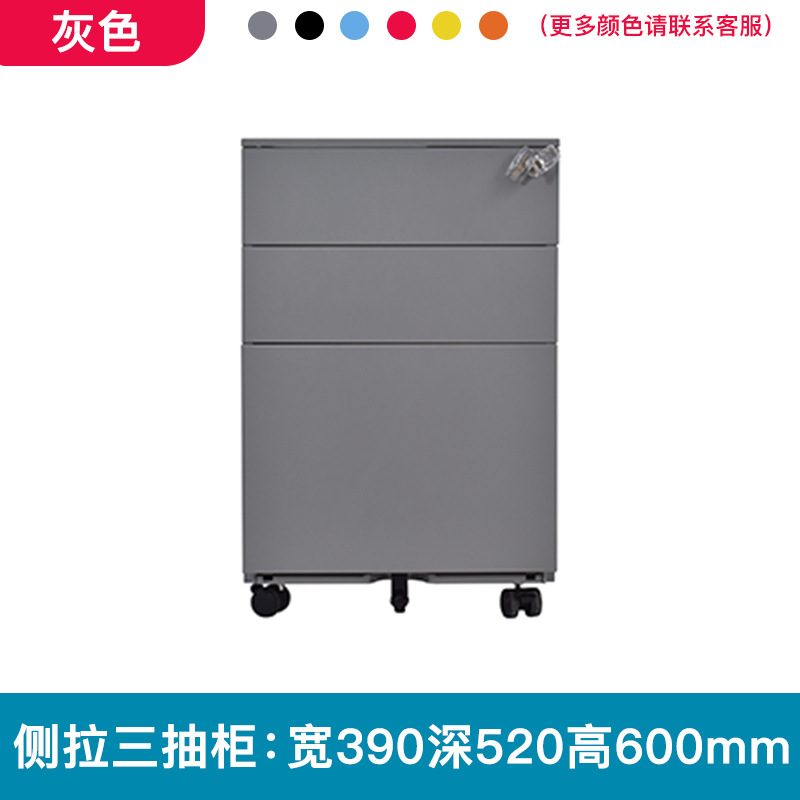 Side pull three drawable cabinet gray