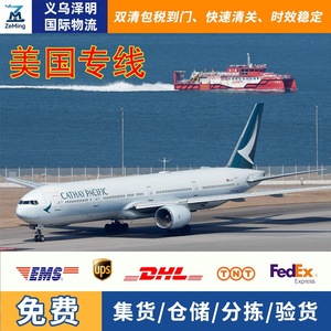 Logística Transfronteriza de Amazon, Envío Aéreo Exprés FBA, Primera Etapa DDP, Envío Internacional de China a Estados Unidos, Reino Unido, Alemania, Francia, Canadá, Japón - Product Image 5