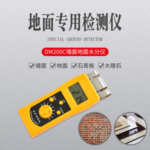 Dm200c Wall Floor <b>Moisture</b> <b>Meter</b> Concrete Detector For Tile Gypsum Marble - Product Image 1