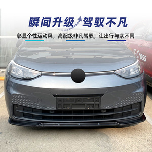 Amp-Z Volkswagen Id.3 Front Splitter Carbon Fiber Texture Matte Finish For 2019-2022 <b>Models</b> - Product Image 1