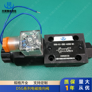 Vanne directionnelle à solénoïde série DSG Xingchenrui, DC 24V, pour produits pétroliers, type pilote, vanne de commande à deux voies - Product Image 5