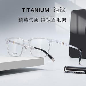 Monture de lunettes en titane pour homme Shenzhen, rectangulaire, monture intégrale, légère, verres en résine ZT27089A - Product Image 2