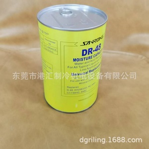 ตัวกรองดูดความชื้น Sanrong Dr-48 สำหรับระบบทำความเย็น - Product Image 4