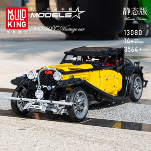 Hot Bán Khuôn Vua 13080 Cổ Điển Bong Bóng Bugati T50 Xe Mô Hình Xây Dựng Khối Gạch Đặt Tự Làm Đồ Chơi Cho Trẻ Em 3564Pcs - Product Image 3
