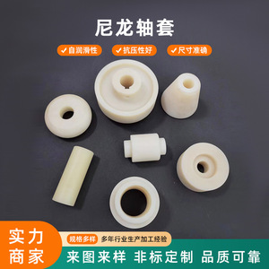 Buje de Nylon Shunjing, Piezas de Plástico Hechas a Medida para Accesorios Mecánicos LWN-604 - Product Image 5