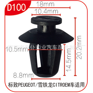 Clip de panneau de porte noir Peugeot D100 18mmx20.2mm, fixation automobile pour garniture intérieure de voiture - Product Image 1