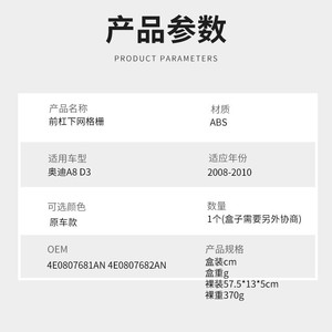 กระจังหน้ากันชน A8 D3 Audi กระจังหน้าล่าง ABS 2008-2010 4E0807682AN 4E0807681AN OEM - Product Image 1