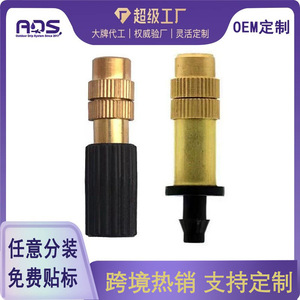 Buse d'atomisation en cuivre réglable pour système d'irrigation goutte à goutte de jardin, série micro-pulvérisation 0, capacité 70L - Product Image 5