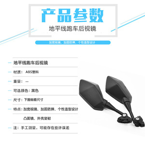 Horizon Motorcycle Rearview <b>Mirror</b> Convex Wide Angle Black <b>Plastic</b> Street Bike Accessory - Product Image 1