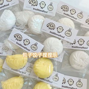 Juguete Antiestrés <span class=keywords><strong>Mágico</strong></span> de Bollo Grande, Juguete Realista de Bollo/Dumpling de Rebote Lento, <span class=keywords><strong>Regalo</strong></span> Pequeño <span class=keywords><strong>para</strong></span> Estudiantes - Product Image 1