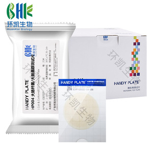 แผ่นตรวจจับแบคทีเรีย E. Coli รุ่น Hp004 แพ็ค 20 ชิ้น สำหรับการทดสอบจุลินทรีย์ในห้องปฏิบัติการ - Product Image 1