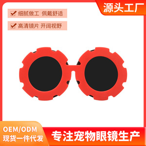 Lunettes de soleil pour animaux de compagnie, en plastique, design mignon, résistantes aux UV, usage quotidien, style amusant, couleur unie - Product Image 5