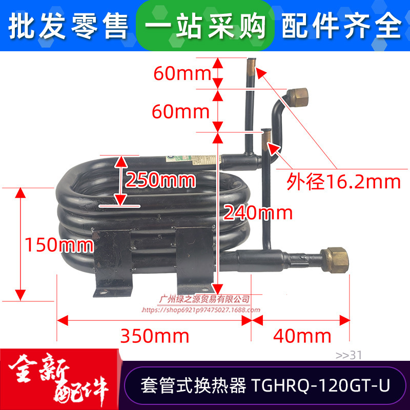 เครื่องแลกเปลี่ยนความร้อนแบบเชลล์แอนด์ทิวบ์ TGHRQ-120GT-U ใหม่เอี่ยม