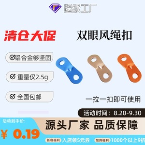 Hebilla de ajuste deslizante roja de aleación de aluminio para cuerdas de sujeción, para lona, camping y uso en exteriores - Product Image 3