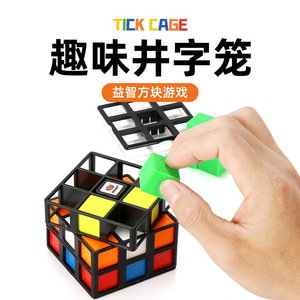 Jeu de puzzle Rubik's Cube Yongjun Tick Cage 3x3 pour enfants, jouet d'entraînement cérébral, à partir de 6 ans - Product Image 3