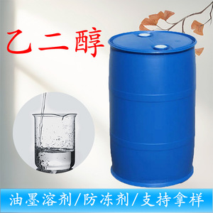 Ethylene Glycol Industrial Grade 99% Pure Premium Antifreeze Refrigerant Solution Shandong Yanshan Petrochemical - Product Image 2