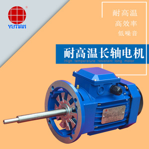 New Original supplies Y290L-4 high-temperature resistant long shaft motor for <strong>Yutan</strong> 1.5KW hot blast stove motor dryer - Product Image 1