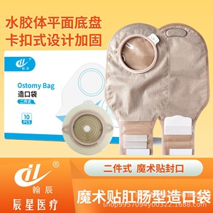 Bolsa de Ostomía Hanchen de Dos Piezas con Base Plana, 10 Unidades, para Colostomía e Ileostomía - Product Image 5