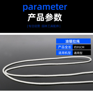 Chainsaw <b>Puller</b> Starter Cord Pull-out Rope For Chainsaw Manual Start Machine Parts - Product Image 4