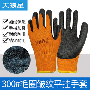 300 #   ถุงมือยางเทอร์รี่สีดำ ผ้าสีส้ม หนา กันลื่น กันหนาว อเนกประสงค์ - Product Image 4