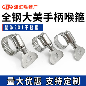 Collier de serrage en acier inoxydable avec poignée 10-110 mm pour la réparation et le remplacement de tuyaux - Product Image 4