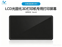 Accesorios para Pantalla de Curado de Impresora 3D NOVA 3D Photopolymer