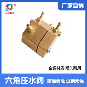 Válvula de agua para sillón dental Dansdon, cuerpo hexagonal, válvula de control neumática para uso comercial, número de pieza 568559 - Product Image 3