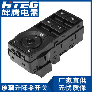 Interruptor Eléctrico para Elevador de Ventanas Hteg 92247215 para Interruptores Automáticos Holden Pontiac - Product Image 2