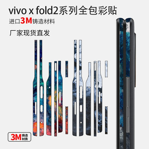 Funda para teléfono plegable Vivo X Fold2, diseño de mármol, TPU, PC, protector de borde a prueba de golpes para teléfono plegable VIVO - Product Image 5