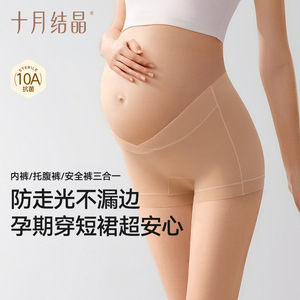 Pantalon de sécurité de maternité October Crystalline, coupe fine, anti-exposition, extensible, sous-vêtements pour femmes enceintes - Product Image 1