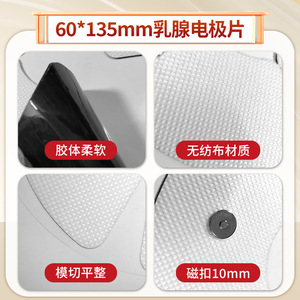 แผ่นอิเล็กโทรดผิวหนังสำหรับกายภาพบำบัด ขนาด 65x130 มม. แบบแม่เหล็กติดเอง แผ่นแปะเต้านมชนิดผ้าไม่ถักทอ - Product Image 4