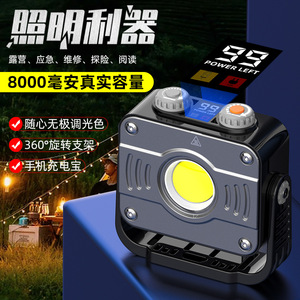 Lampe de camping COB LED 8000mAh rechargeable, éclairage d'urgence pour tente, lampe de travail multifonctionnelle pour le camping et l'exploration - Product Image 2