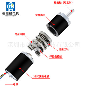 Motor Meigaolian de 36 mm, Motor Eléctrico Mini con Engranajes Planetarios de Alto Torque, 12V 24V, Montaje con Brida - Product Image 2