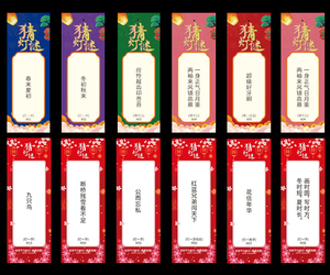 Lanterne de puzzle avec logo suspendu coloré, idéale pour les événements scolaires chinois, les réceptions d'entreprise, les loteries et les lanternes à riddles - Product Image 5