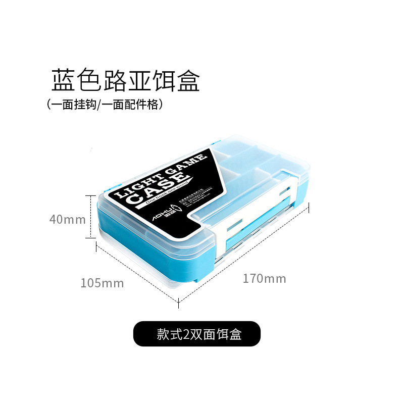 Blue frosted lure box