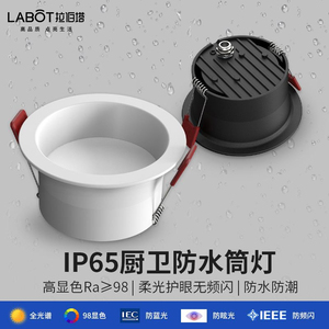 Luz LED Empotrable de Techo, Cuerpo de ABS Blanco, IP44 Impermeable, 5000K Blanco Cálido, AC 220V, Montaje en Pared, Exterior, Alimentación Solar, CE - Product Image 2