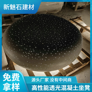 Nuevos Materiales de Construcción de Piedra, Sofá de Hormigón Translúcido con Patrón de Cielo Estrellado, Silla Iluminada para Uso en Interiores y Exteriores - Product Image 5