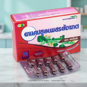 ผงซิสซัส ควอดรังกูลาริส ยี่ห้อเคเอ็มพี ตราไทยแลนด์ 150 มก. สารสกัดสมุนไพร อาหารเสริมเพื่อสุขภาพ อบแห้งด้วยลมร้อน สีน้ำตาลแดง ขายดี - Product Image 2