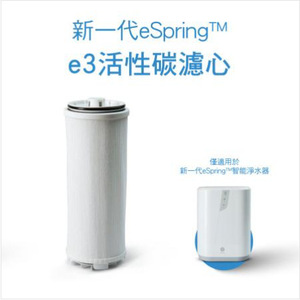 Cartouche de filtre à eau Amway eSpring 100 GPD, filtre pré-cédaux en charbon actif de remplacement pour eau filtrée - Product Image 4