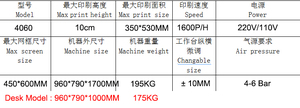 4060型 半自動スクリーン印刷機 紙袋用 1色 平面印刷 バキュームテーブル付 - Product Image 5