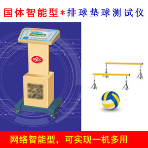เครื่องทดสอบการส่งบอลวอลเลย์บอล NJCC JYJ-GT Network Intelligence พร้อมหน้าจอสัมผัส 7 นิ้ว อุปกรณ์ฝึกซ้อมอเนกประสงค์ - Product Image 2