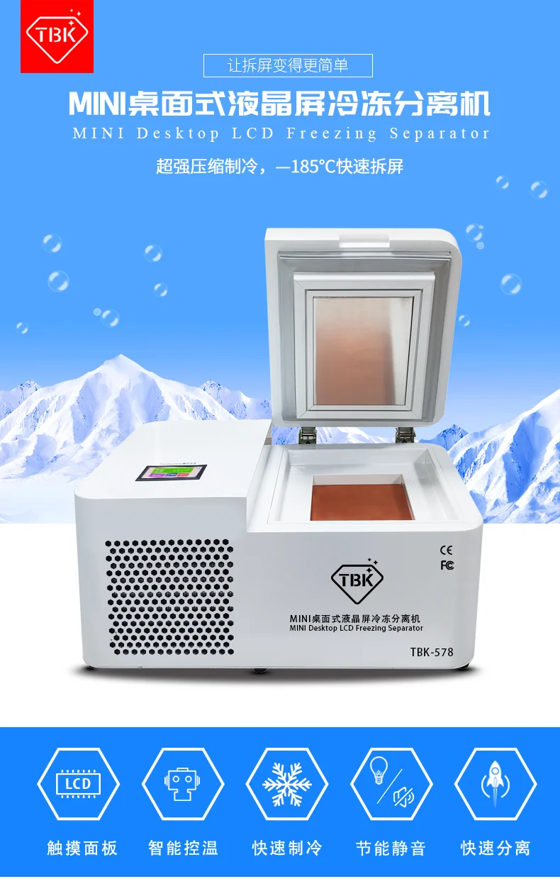 -185 Degree TBK-578 MINI Desktop LCD Freeze Separator Machine, -185 Degree TBK578 separation lcd touch screen glass Machine
