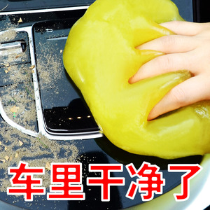 Xiang Mofu Cleaning Soft Rubber <b>Car</b> Interior Dust Remover Manual Air Vent Cleaner 0.236KG - Product Image 2