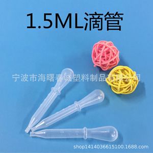 Pipettes en plastique Chuncheng 1,5 ml pour l'échantillonnage de résine et les tests d'eau - Product Image 3